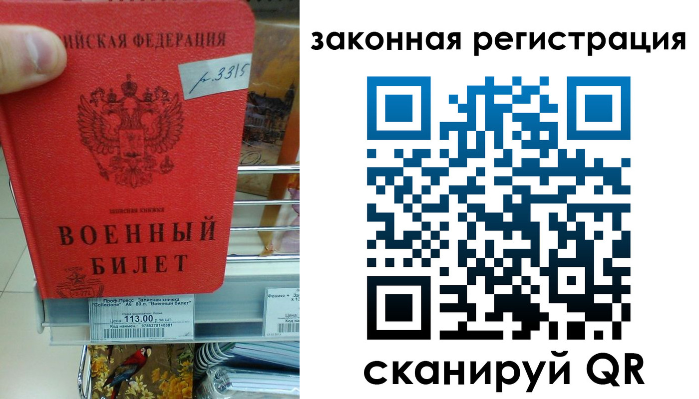 прописка в Анапе