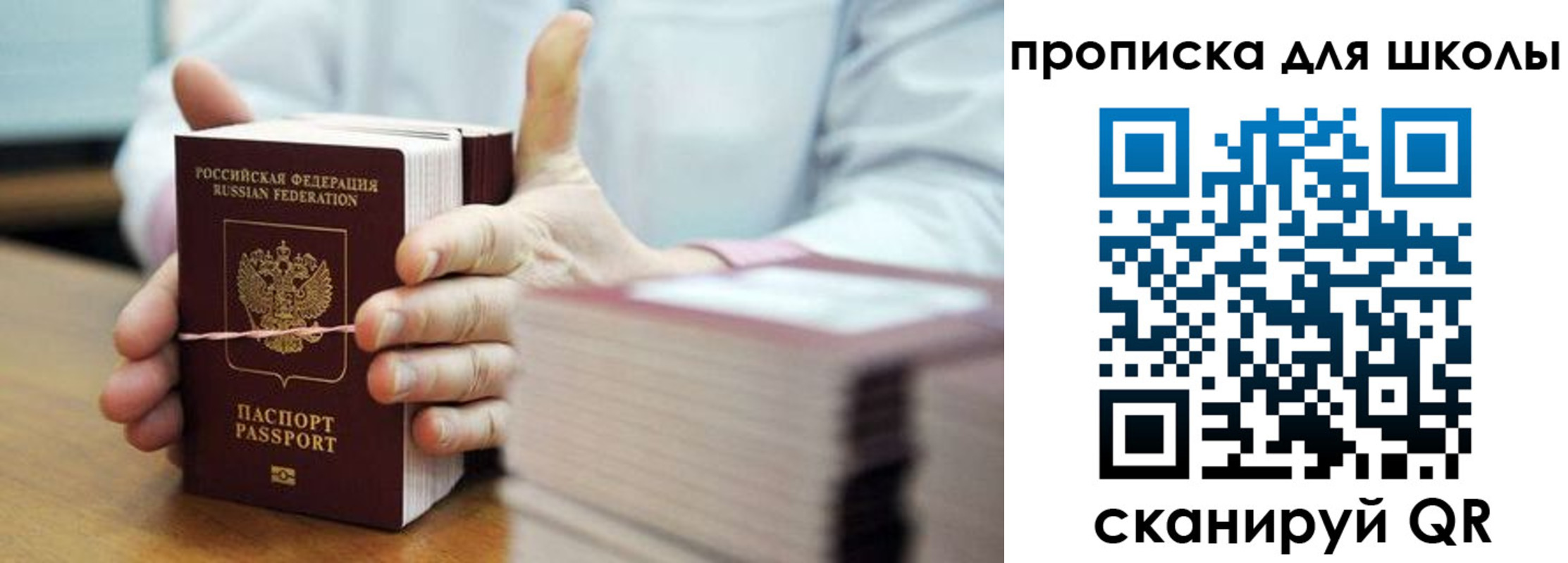 миграционный учет в Анапе