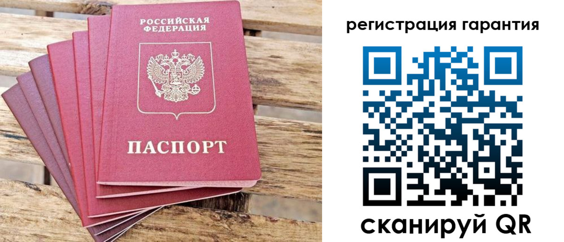 временная регистрация надежно в Анапе